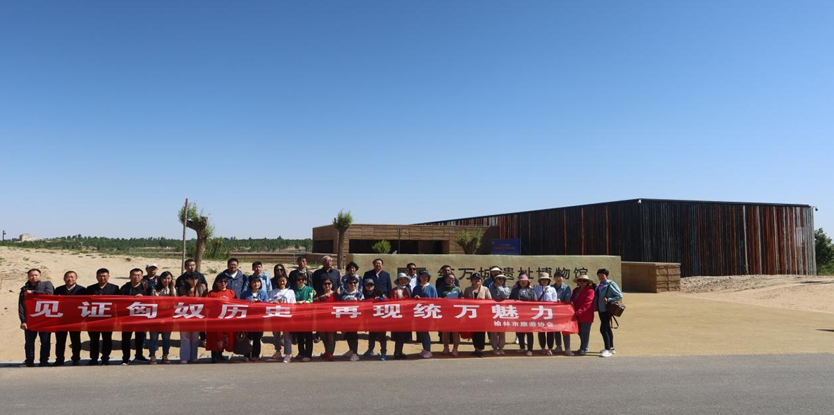榆林旅游协会参加统万城考古遗址公园内部测试