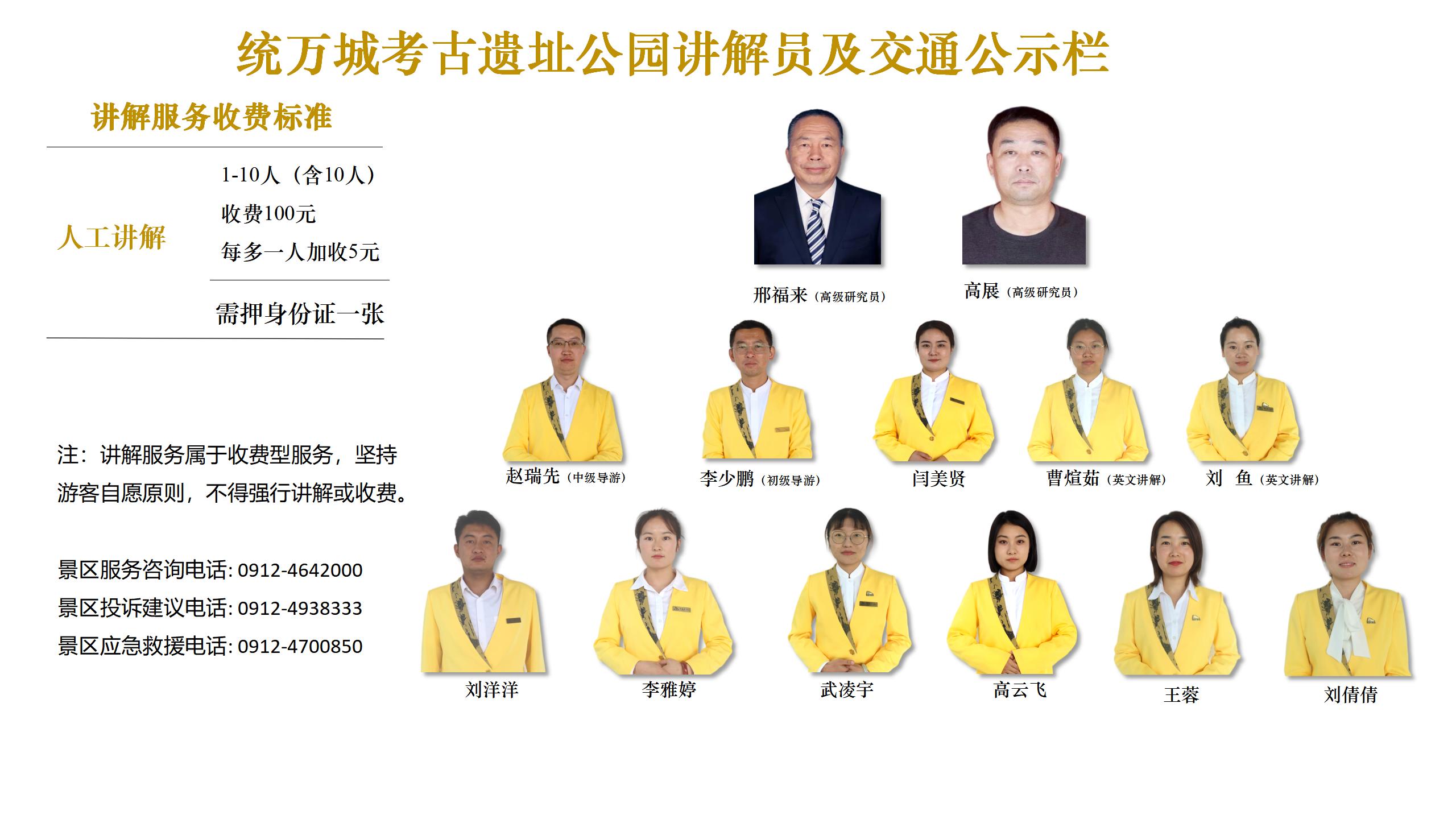 讲解员公示栏_01.jpg